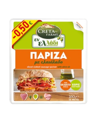 Creta En Elladi Salami (Pariza) 160g Gluten Frei (Wurst & Fleisch) - Bild 1