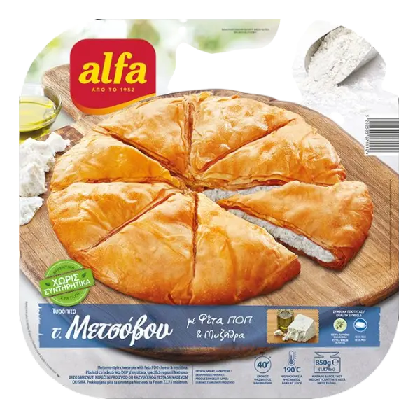 Alfa traditioneller Käsekuchen aus Bläterteig Metsovou 850g (Blätterteigwaren) - Bild 1