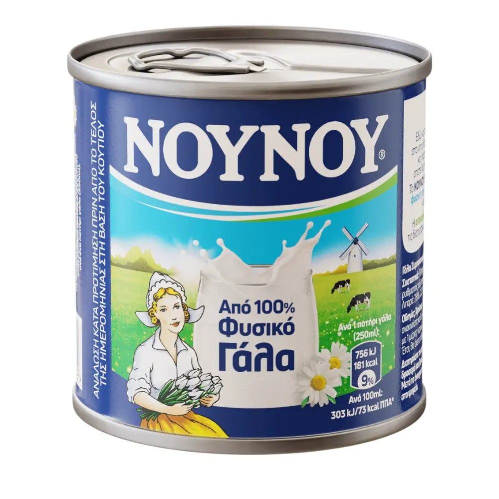Nounou Kondensmilch 170g (Kaffee & Milch) - Bild 1