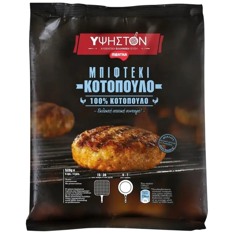 Ypsiston Hähnchenfleisch Burger 520g (Fleisch) - Bild 1