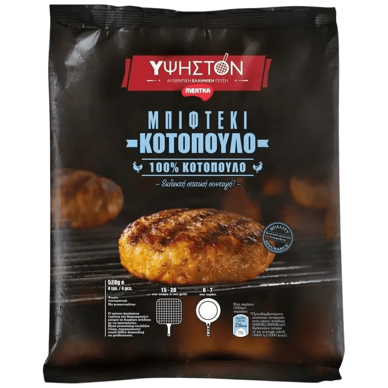 Ypsiston Hähnchenfleisch Burger 520g - GM Markt Eshop