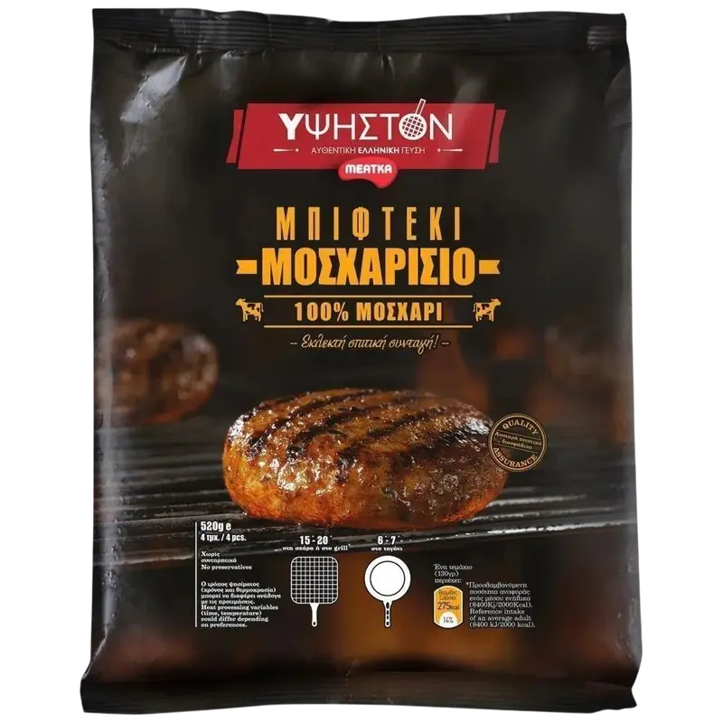 Ypsiston Rindfleisch Burger 520g (Fleisch) - Bild 1