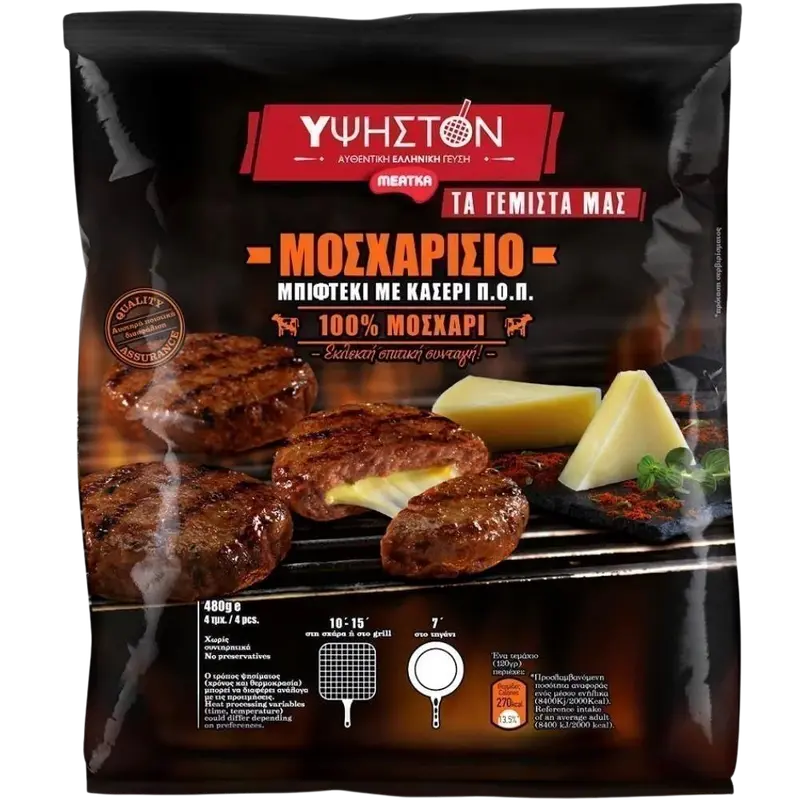 Ypsiston Rindfleischburger mit Kasseri Käse 480g (Fleisch) - Bild 1