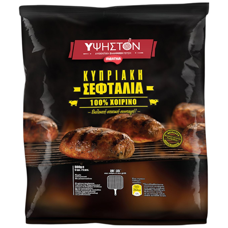 Ypsiston Seftalia aus Zypern 500g (Fleisch) - Bild 1