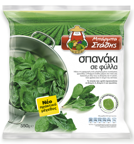 Barba Stathis Spinatblaetter 550g (Gemüse) - Bild 1