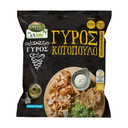 Creta En Elladi Gegrillter Gyros aus Hühnchen 330g (Fleisch) - Bild 1