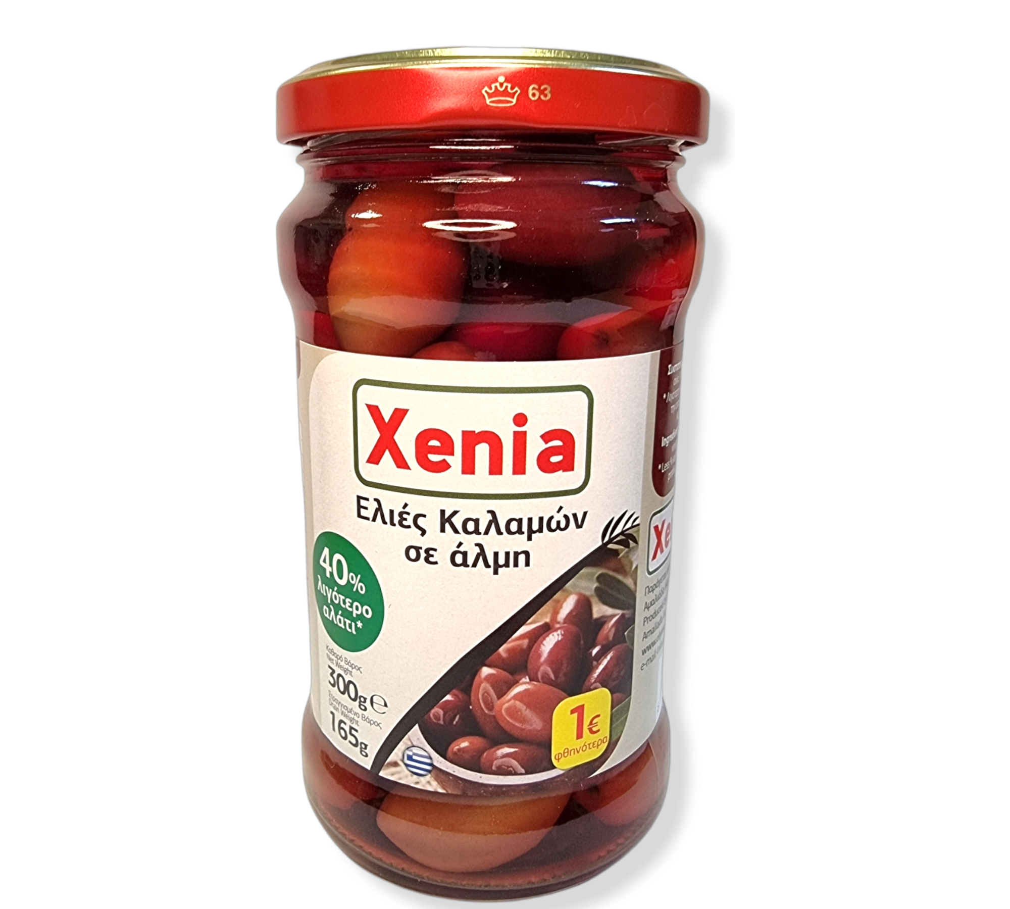 Xenia Oliven Kalamon 40% weniger Salz 300g (Öl & Oliven) - Bild 1