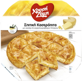 Xrisi Zimi puff pastry homemade with Kaseri 850g