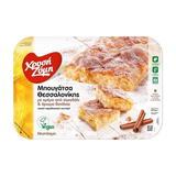 Xrisi Zimi Bougatsa mit Creme aus Thessaloniki 800g