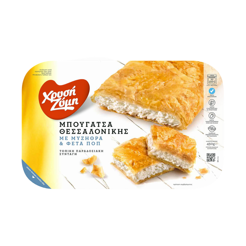 Xrisi Zimi Bougatsa mit Feta & Myzithra aus Thessaloniki 450g (Blätterteigwaren) - Bild 1